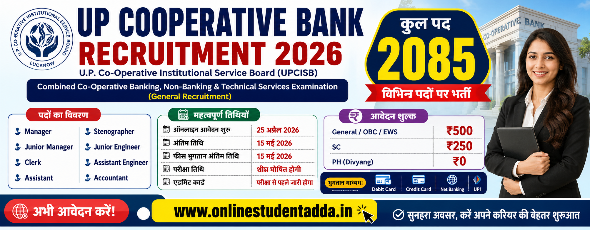 UP Co-Operative Bank Recruitment 2026 | UPCISB 2085 Posts Online Form, Eligibility, Fee & Full Details
