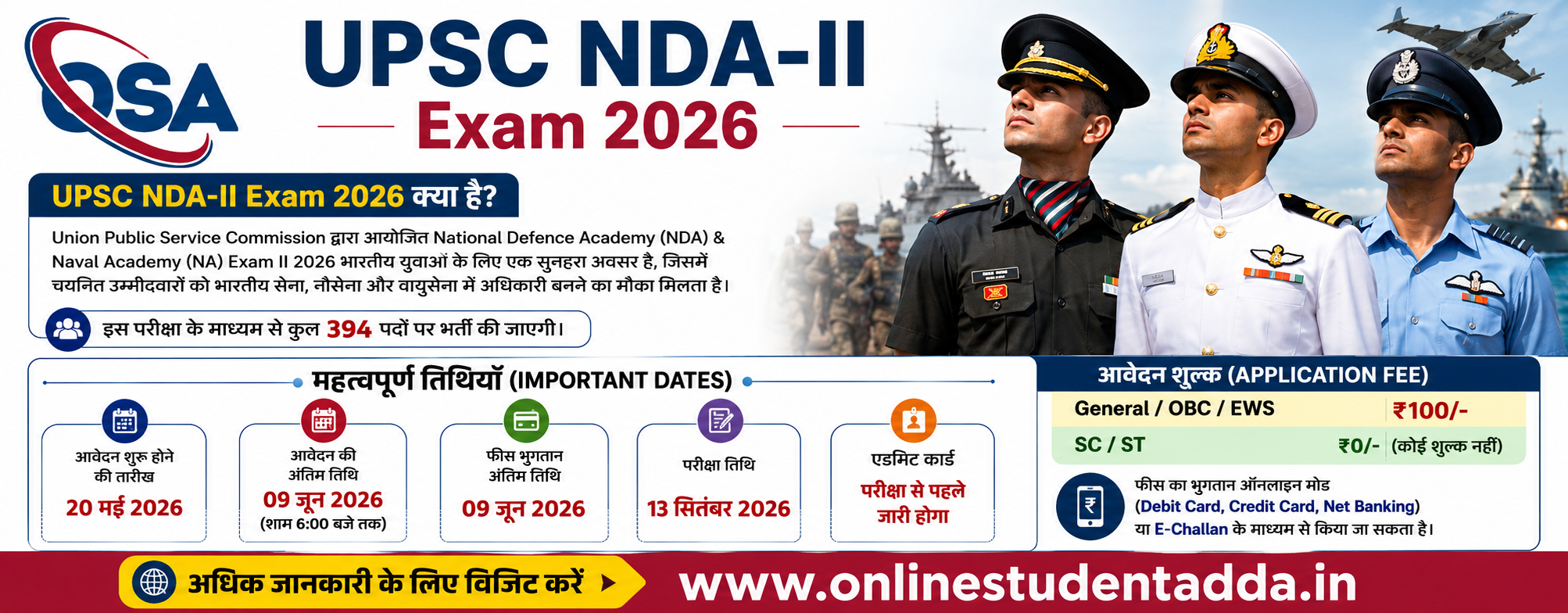 UPSC NDA-II Exam 2026 ऑनलाइन फॉर्म कैसे भरें | Eligibility, Fee, Age Limit और Step by Step Apply Process