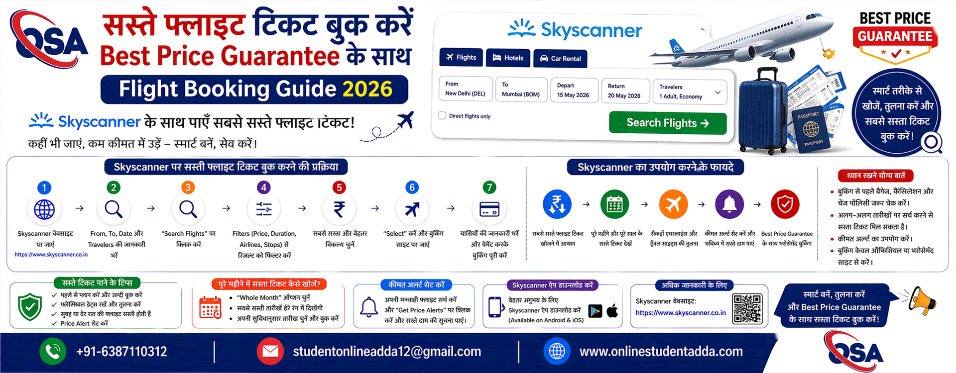 सस्ते फ्लाइट टिकट बुक करें | Best Price Guarantee के साथ Flight Booking Guide 2026